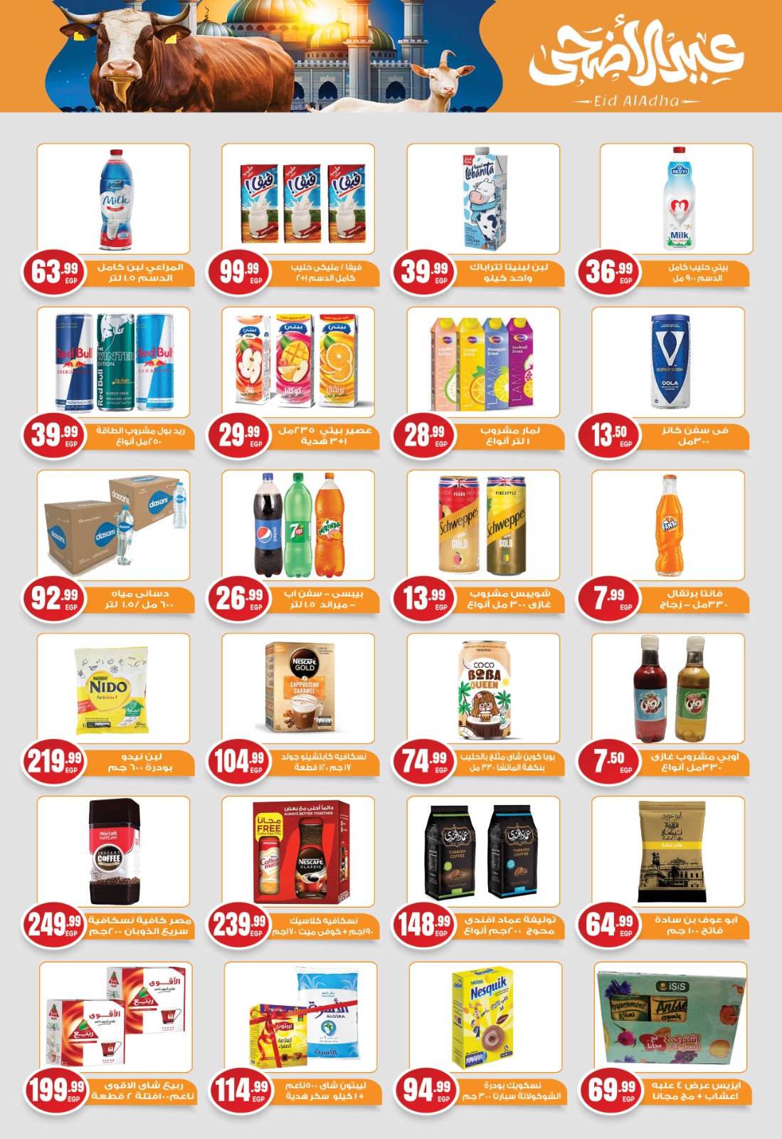 el-mahallawy-sons offers from 15may to 18may 2025 عروض اولاد المحلاوى من 15 مايو حتى 18 مايو 2025 صفحة رقم 18